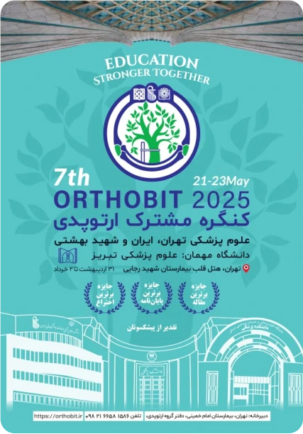 کنگره مشترک ارتوپدی کنگره ارتـوبـیـت